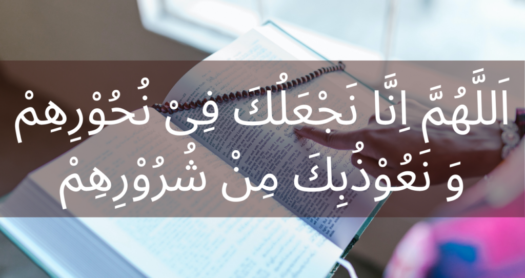 শত্রুর ক্ষতি থেকে বাঁচার দোয়া বিপদে ও শত্রুর মোকাবেলা